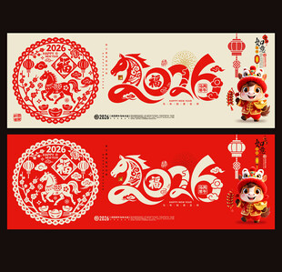2026年