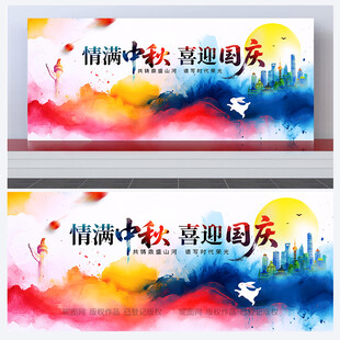 国庆背景