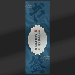 中国风书签