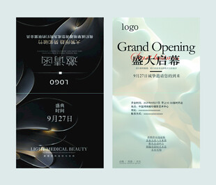 公司开业邀请函