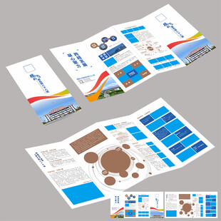 企业宣传册设计模板