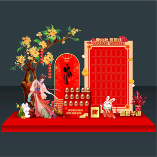 中秋砸金蛋美陈