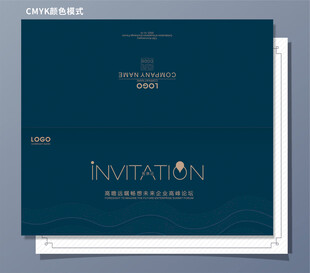 邀请函