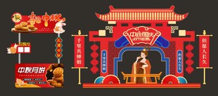 中国风中秋国庆美陈堆头造型设计