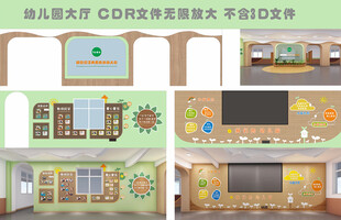 幼儿园大厅