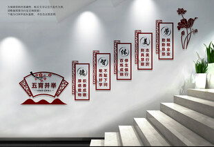 五育并举校园楼梯文化墙