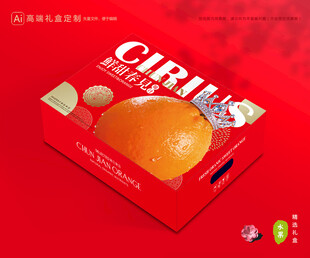 春见包装 耙耙柑礼盒