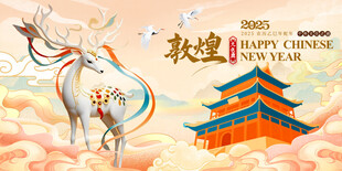 敦煌九色鹿