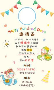 儿童生日派对装饰布置图