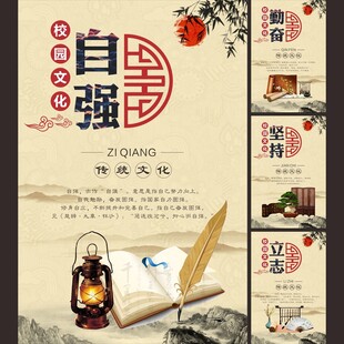 校园文化系列海报