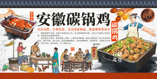 碳锅鸡 碳炉烤鱼