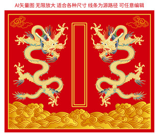 升龙双龙戏珠海水江崖龙纹线描龙