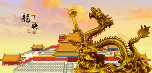 故宫前的精美金色龙雕