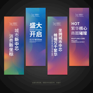 吊旗