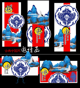 中式传统元素装饰图案设计