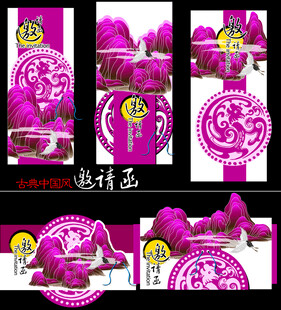 精美紫色剪纸艺术作品展示