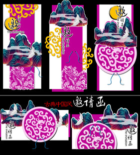 中式传统风格图案设计素材