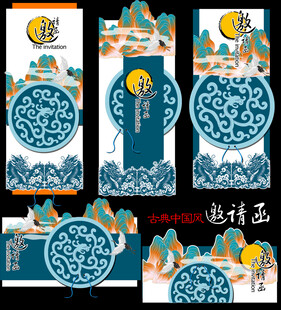 中式中秋主题装饰设计图