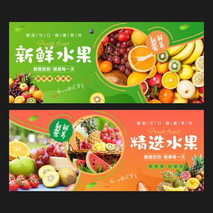 水果店海报