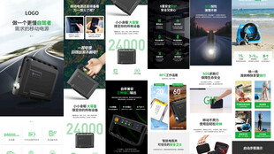 车载 车充详情页 移动电源