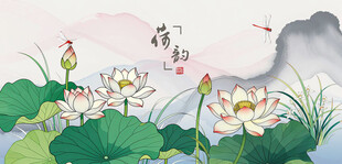 水墨荷花手绘荷花