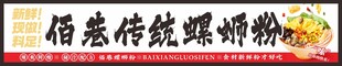 螺蛳粉招牌
