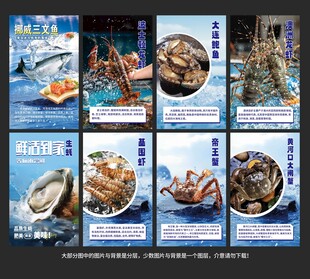 水产店海鲜组图海鲜介绍灯箱