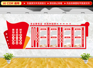 四个意识四个自信文化墙