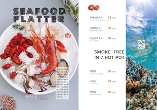 海鲜拼盘菜单展示 火锅菜谱