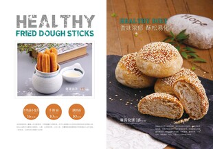 健康烘焙食品展示 火锅 菜谱