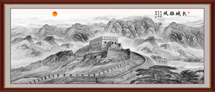 长城水墨画