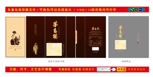 白酒酱香茅台简约大气包装