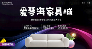 家具城展板