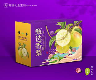 香梨包装 梨礼盒