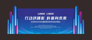 科普向未来蓝色科技背景