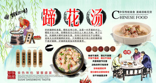 蹄花汤背景墙