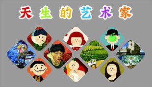 美术工区教室环创画展氛围布置墙