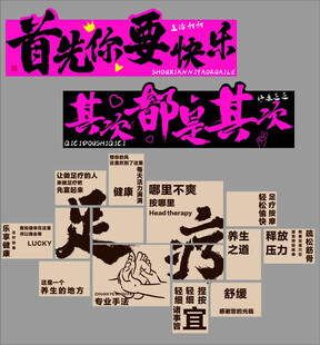 养生文字艺术图片