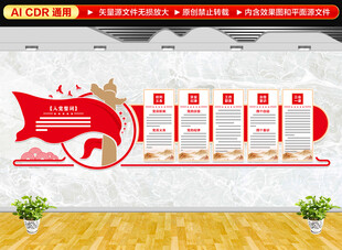 入党誓词党员活动室文化墙