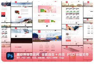 美业养身类电商网站官网模板