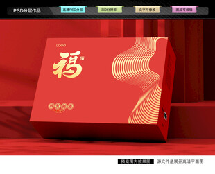 年货礼盒 新年包装