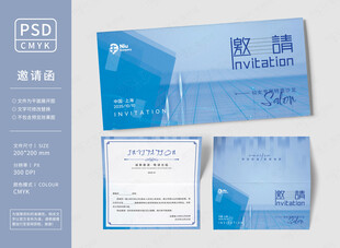 蓝色商务邀请函