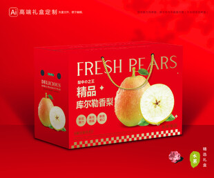香梨包装 梨礼盒