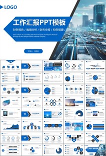 智能智慧城市网络大数据物联网