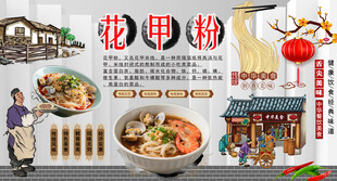 花甲粉背景墙