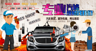 汽车维修美容背景墙