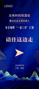 公司活动指引水牌