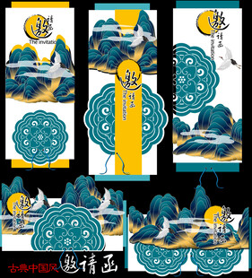 中式传统风格装饰图案设计