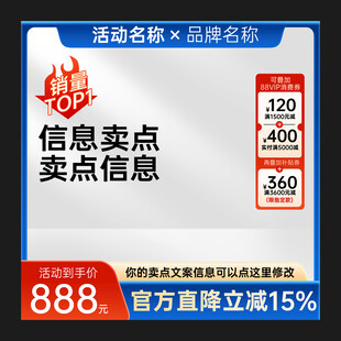 淘宝主图