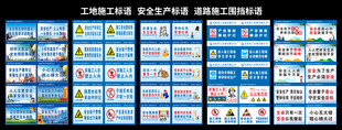 工地标语 建筑标语 施工标语